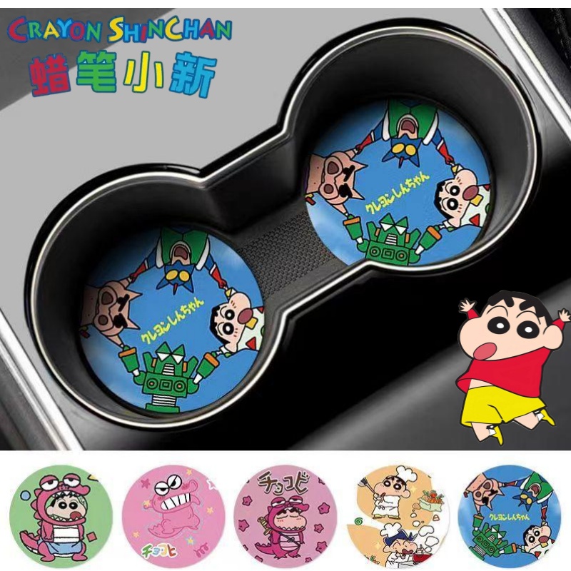 Crayon Shin-chan Nohara Shinno - Car Accessories Toy recension och pris