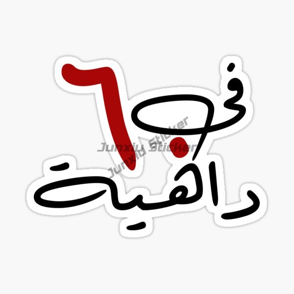 Dubai UAE UAE Scenic Camel Car - Car Accessories Uae recension och pris